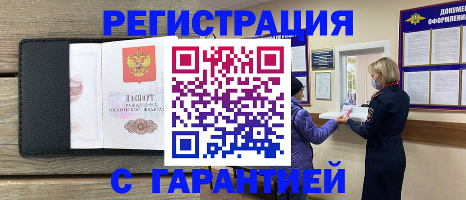 временная регистрация собственник в Краснодарском крае