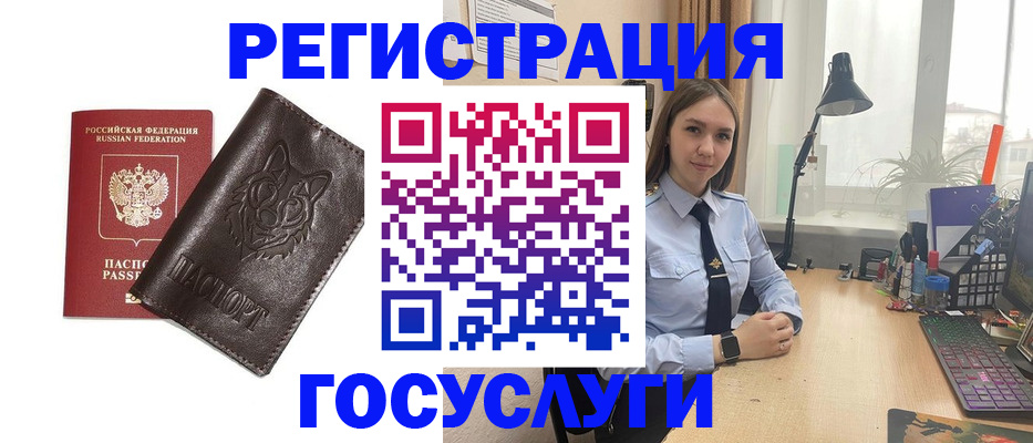 миграционный учет в Краснодарском крае