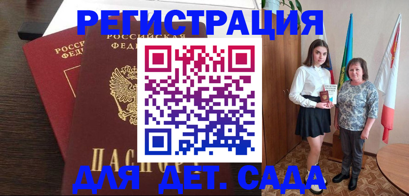 прописка для кредита в Краснодарском крае