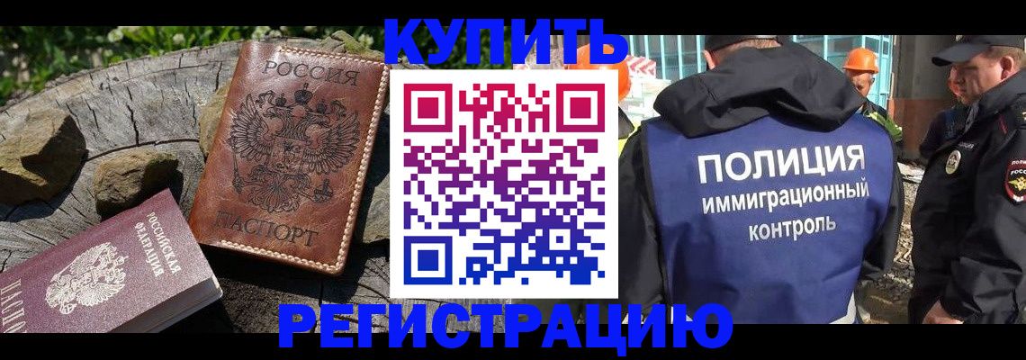 прописка от собственника в Краснодарском крае